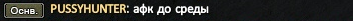 АФК.png