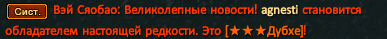Агнести.png