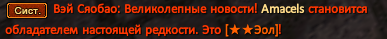 Амацелс.png