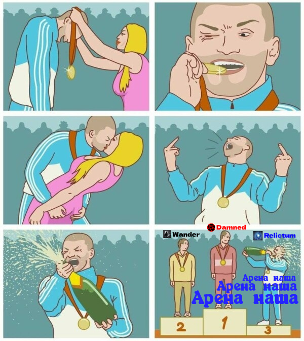 АренаНаша.png