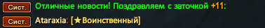 Атараксия.png
