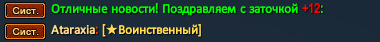 Атараксия2.png