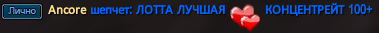 Аncore.png
