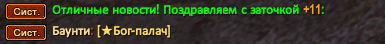 Баунти.png