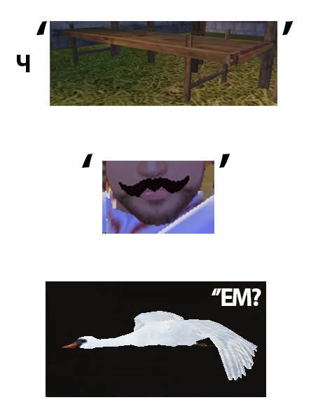 Что с гуем?