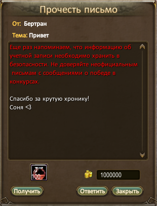 Бертран.png