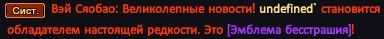 Бесстрашка.png