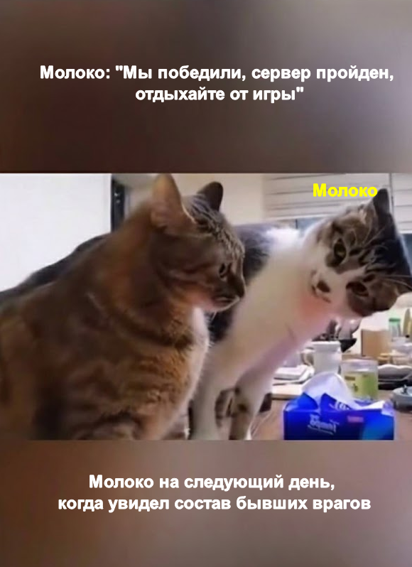 Бывшие враги.png