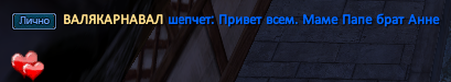 ВАЛЯКАРНАВАЛ.png