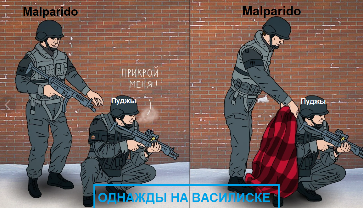 Василиск.png