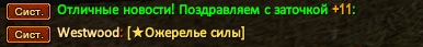 Вествуд.png
