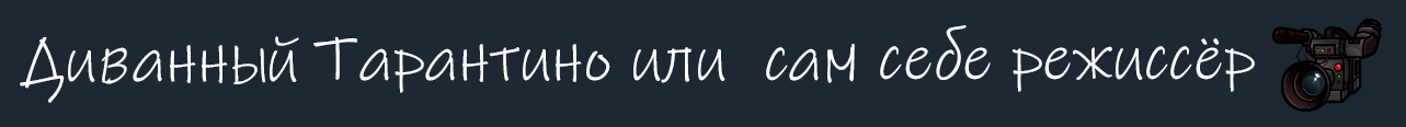 Видево.png