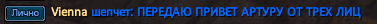Виенна.png