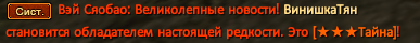 Винишка.png