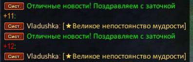 Владушка.png
