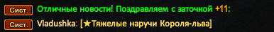 Владушка.png