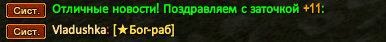 Владушка.png