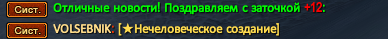 Волшебник.png