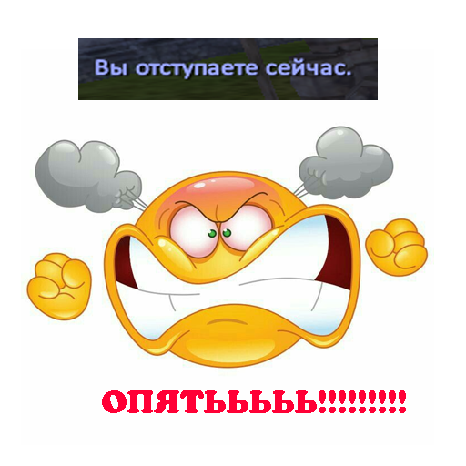 ВыОтступаете.png