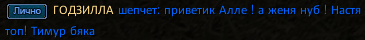 ГОДЗИЛЛA.png