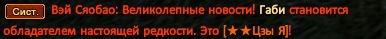 Габи.png