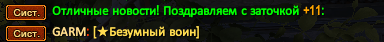 Гарм.png