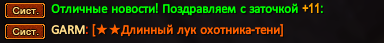 Гарм.png