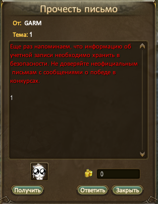 Гарм.png