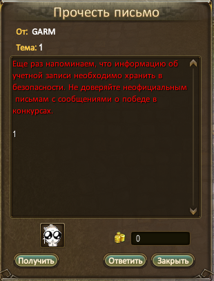 Гарм.png