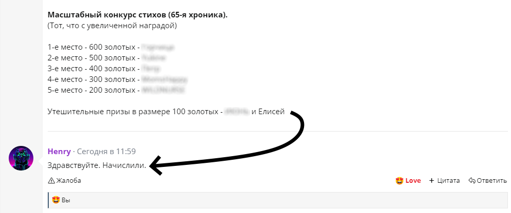 Генри ответ.png