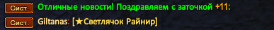 Гилт2.png
