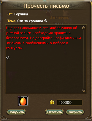 Горчица.png