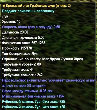 Грабитель Душ.jpg