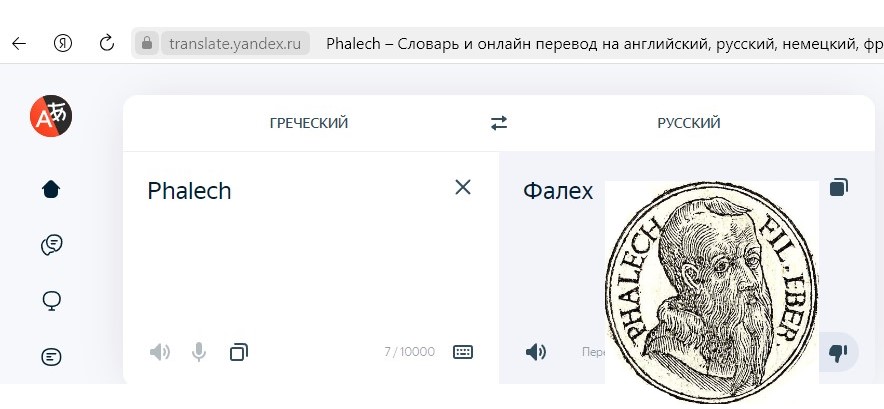 Греше.jpg