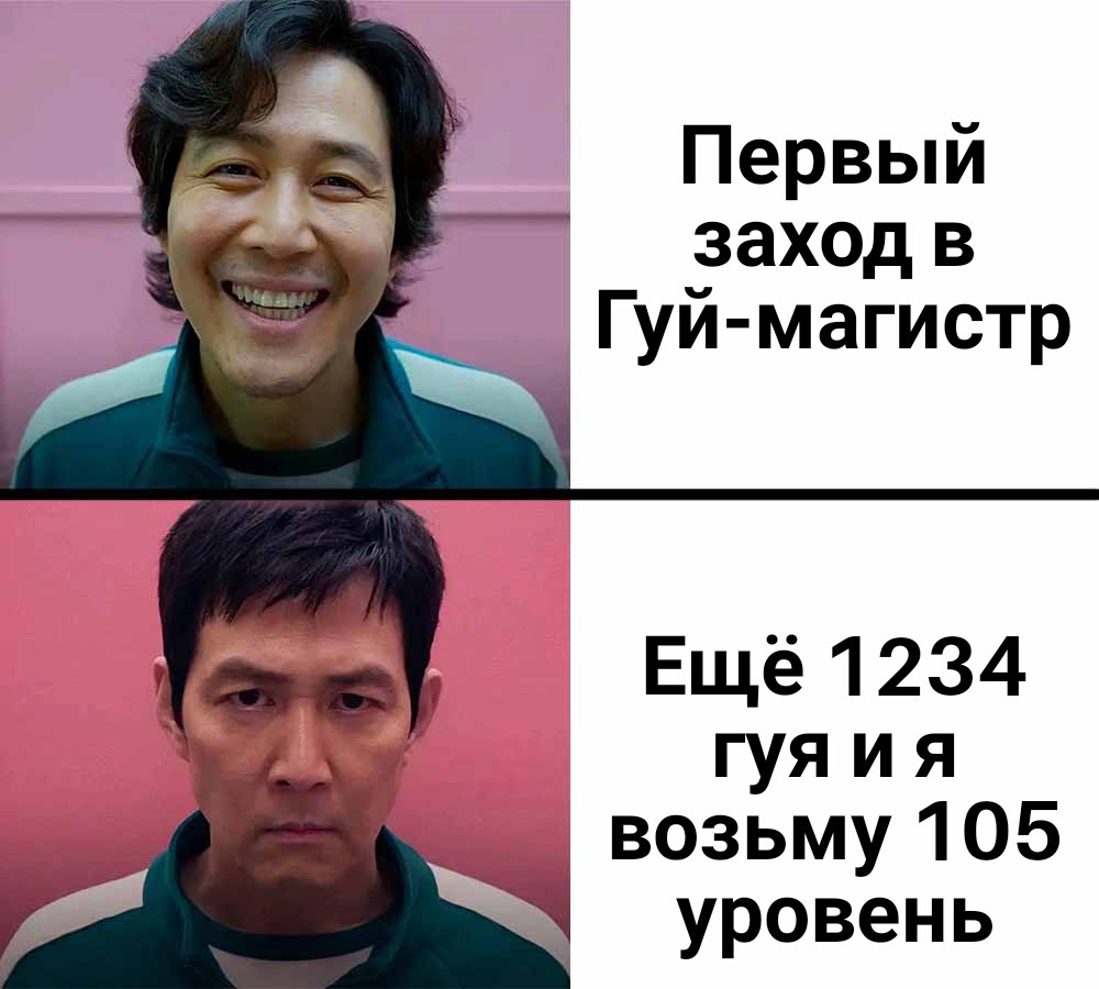 Гуй мем.jpg