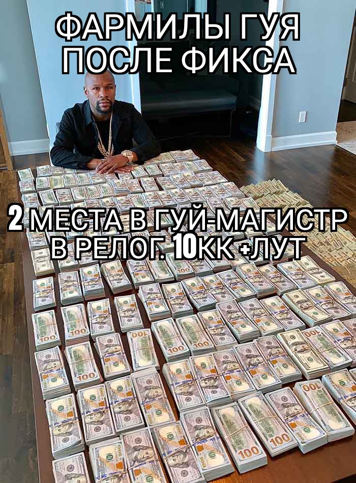 Гуй релог.jpg