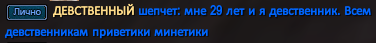 ДЕВСТВЕННЫЙ.png