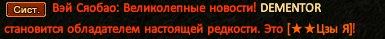 Дементор.png