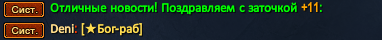 Дени.png