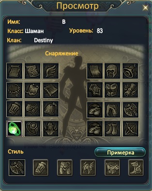 Дестини2.jpg