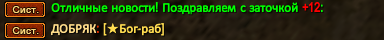 Добряк.png