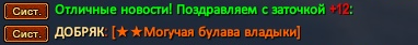 Добряк.png