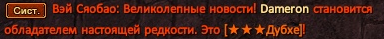 Дубхе.png