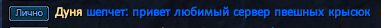 Дуня.png