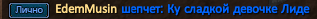 ЕdemMusin.png