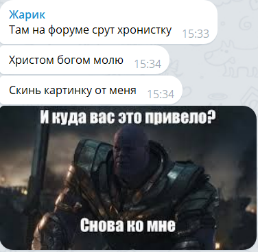 Жарик.PNG