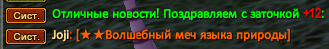 Жожа.png