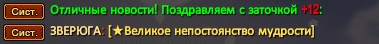 Зверюга2.png