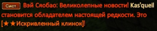 Зубочистка.PNG