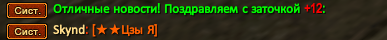 Зыя Скунд.png